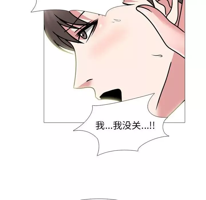 心機女教授第87話