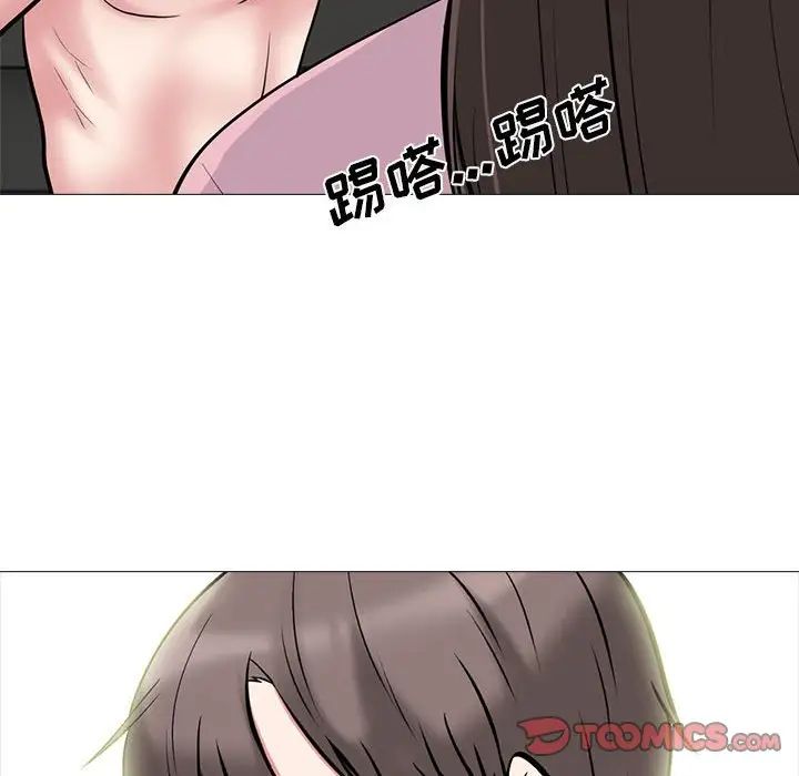 心机女教授第87话