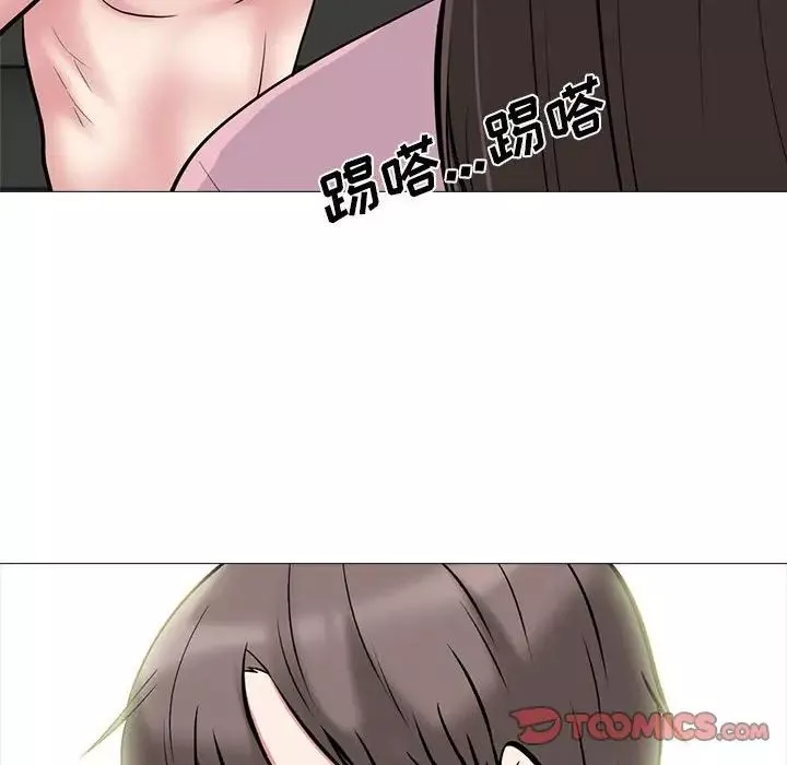 心機女教授第87話