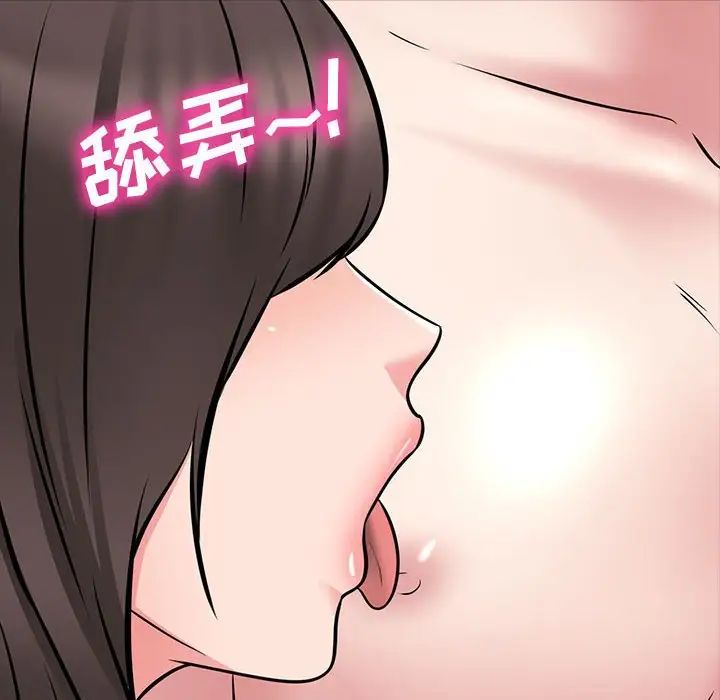 心机女教授第87话