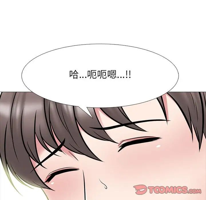 心机女教授第87话