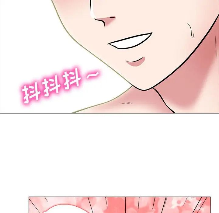 心机女教授第87话