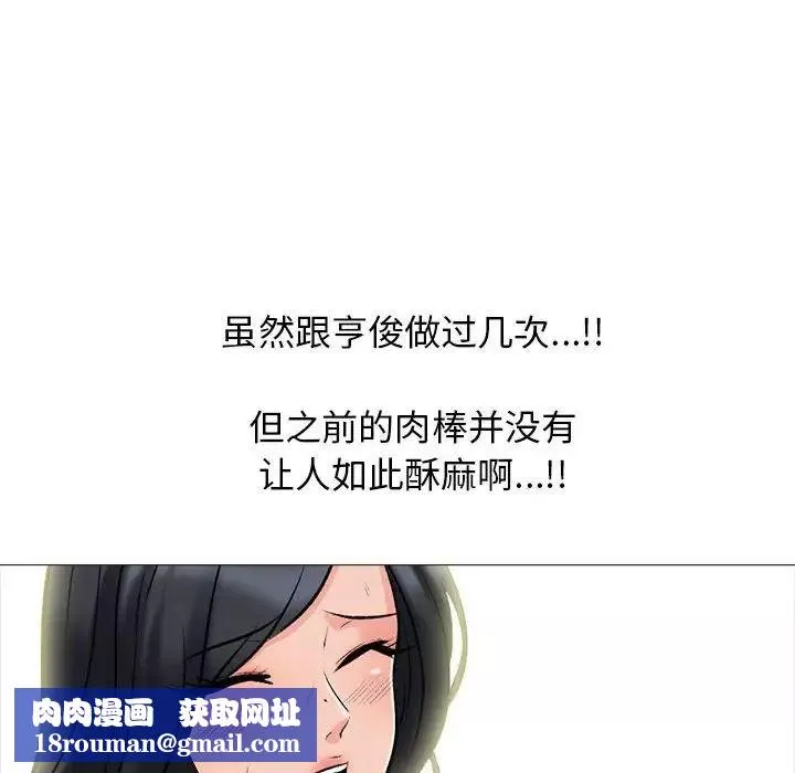 心機女教授第87話
