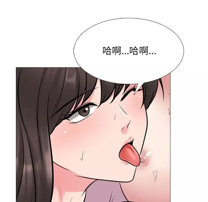 心機女教授第87話