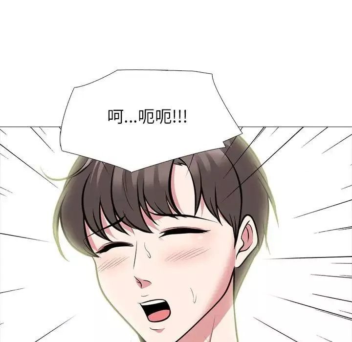 心機女教授第87話