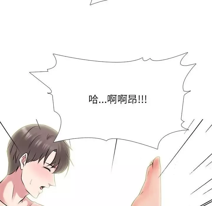 心機女教授第87話