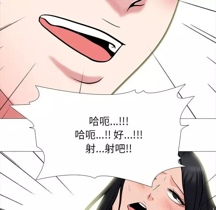 心机女教授-第87话 - 图片 88