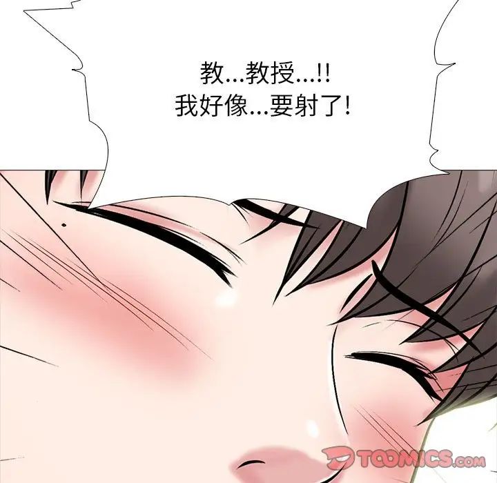 心机女教授第87话