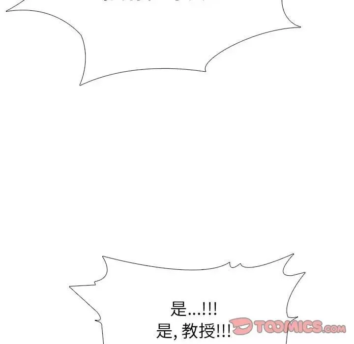 心機女教授第87話