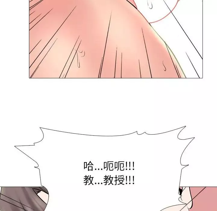 心機女教授第87話