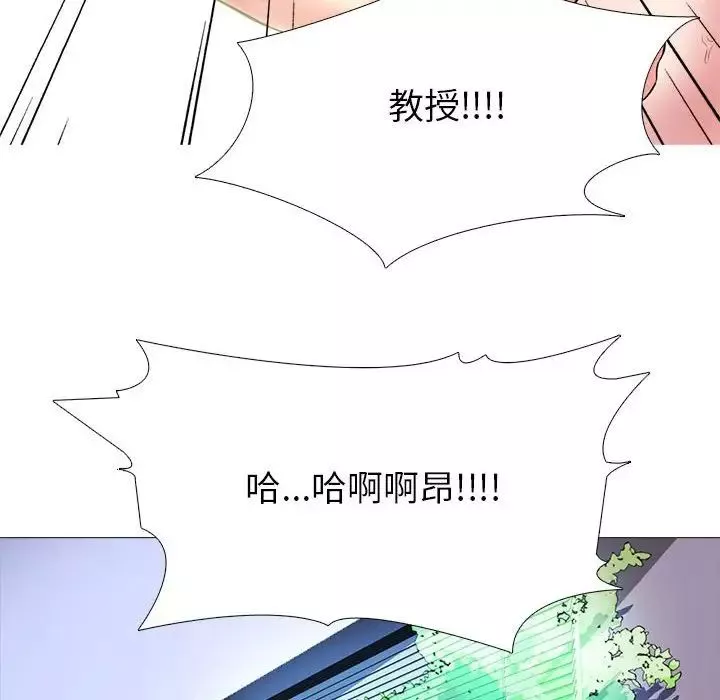 心机女教授-第87话 - 图片 104