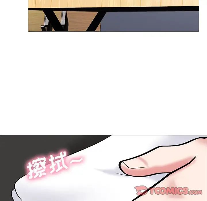 心机女教授第87话