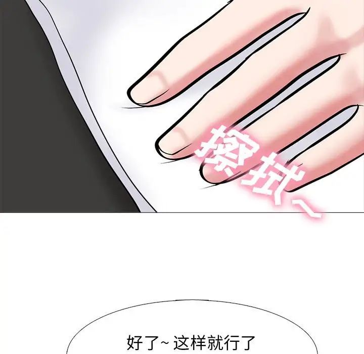 心机女教授第87话