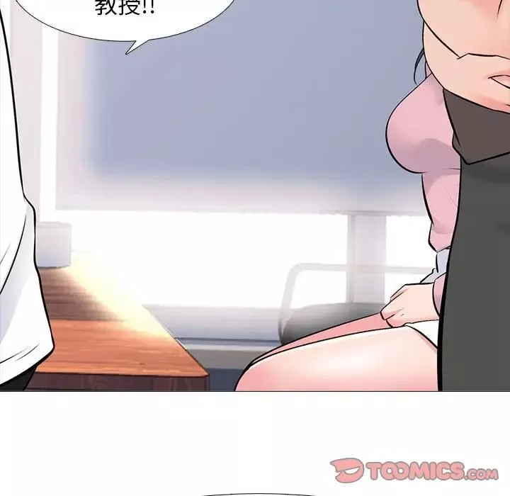 心機女教授第87話