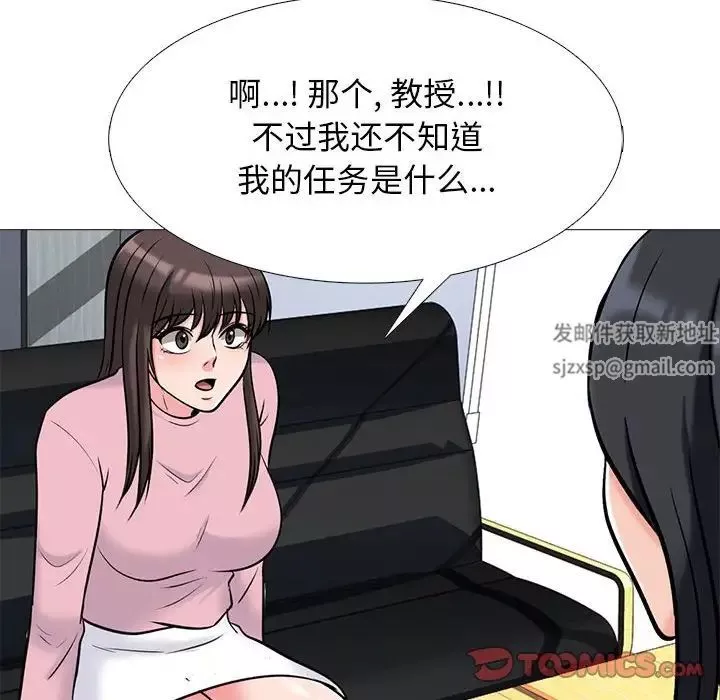 心機女教授第87話