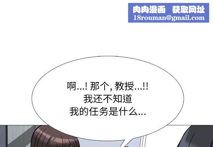 心机女教授第88话