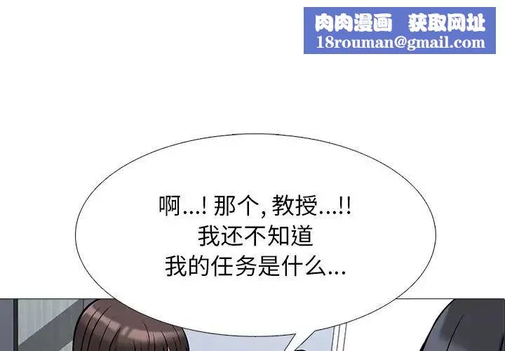 心机女教授-第88话 - 图片 1