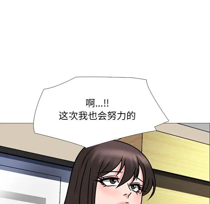 心機女教授第88話