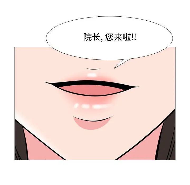 心机女教授第88话