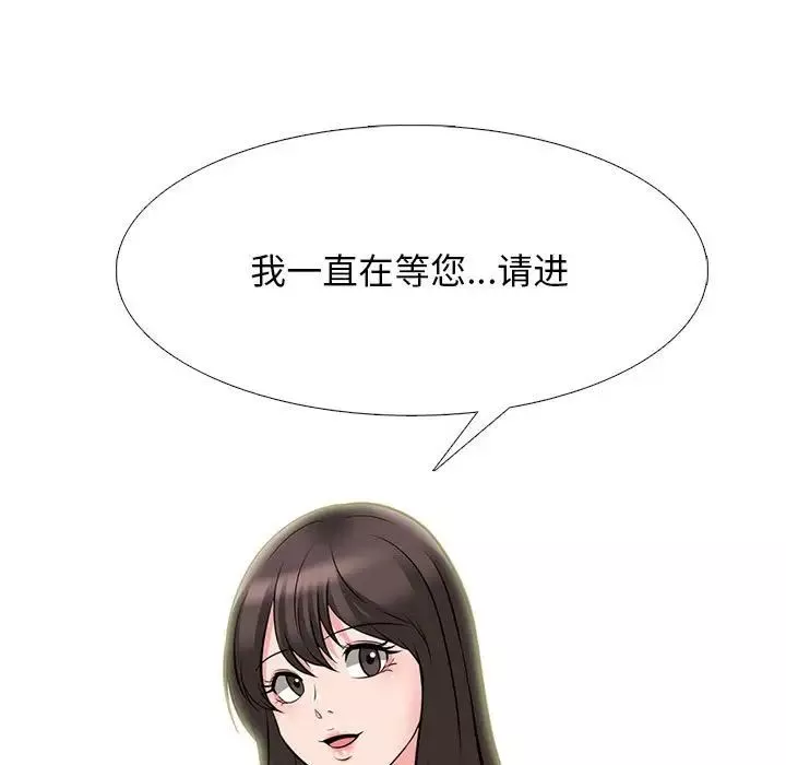 心機女教授第88話