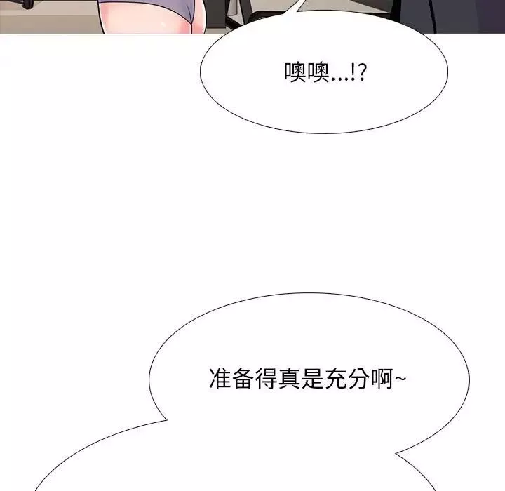 心機女教授第88話