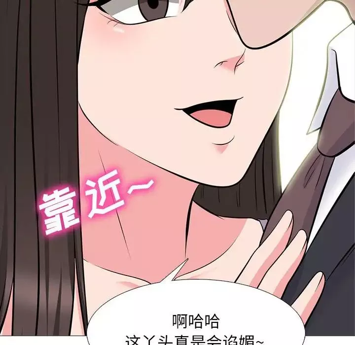 心机女教授-第88话 - 图片 28