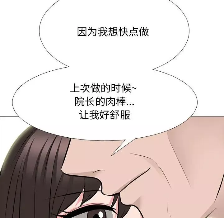 心机女教授-第88话 - 图片 27