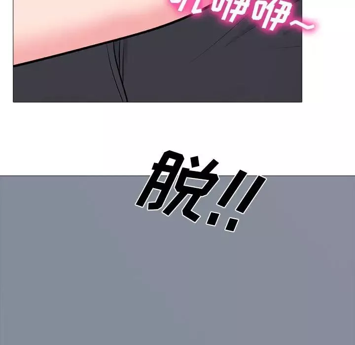 心機女教授第88話
