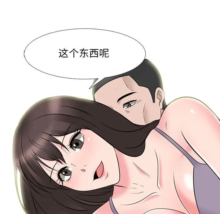 心机女教授第88话