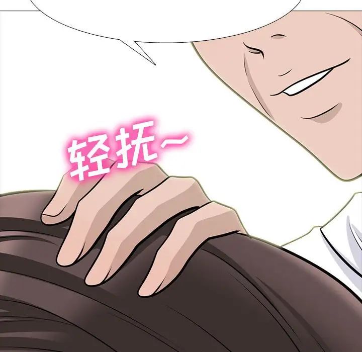 心机女教授第88话