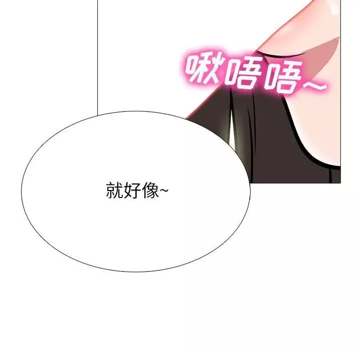 心機女教授第88話