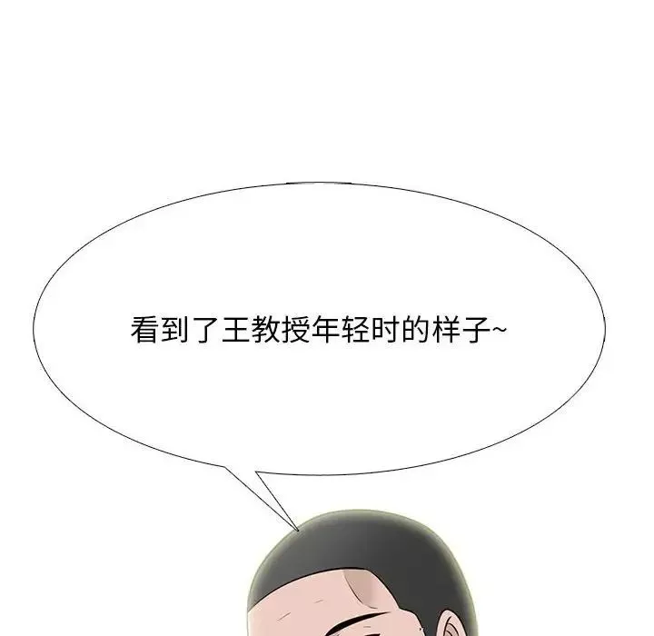 心機女教授第88話