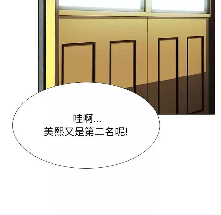 心機女教授第88話