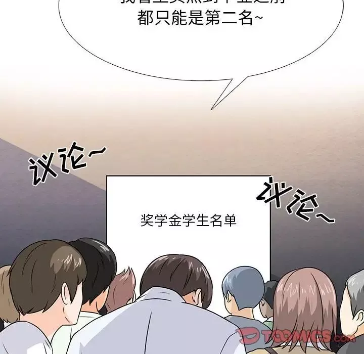 心機女教授第88話