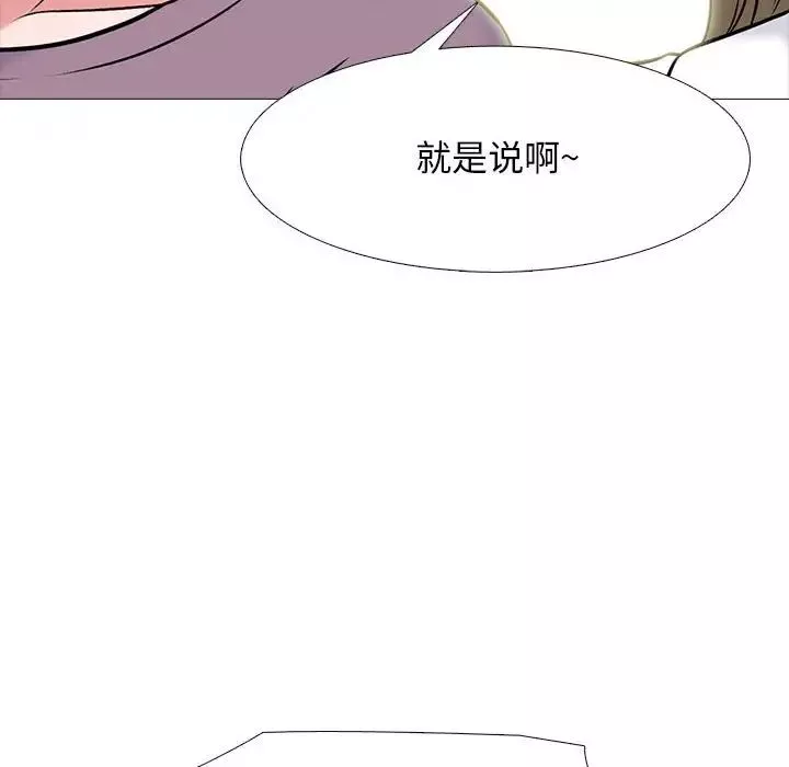 心機女教授第88話