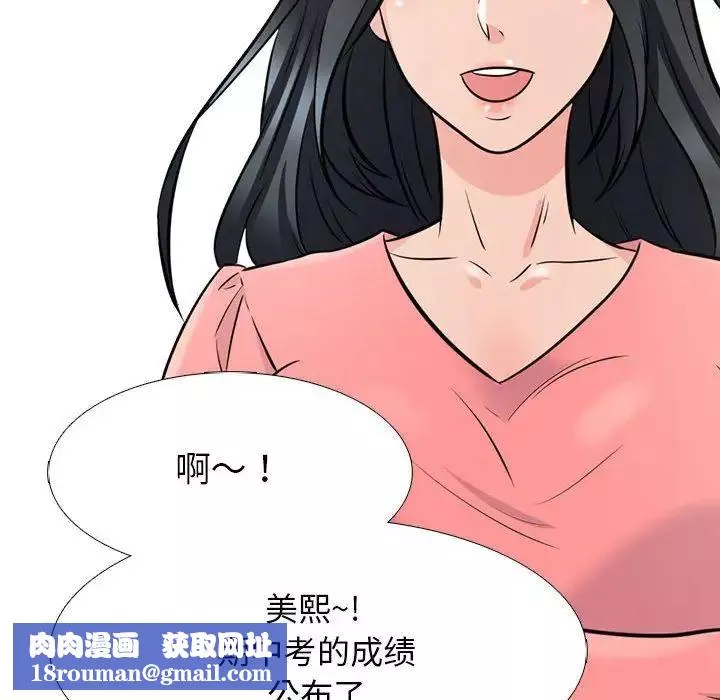 心機女教授第88話