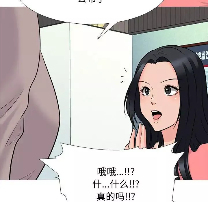 心机女教授-第88话 - 图片 61