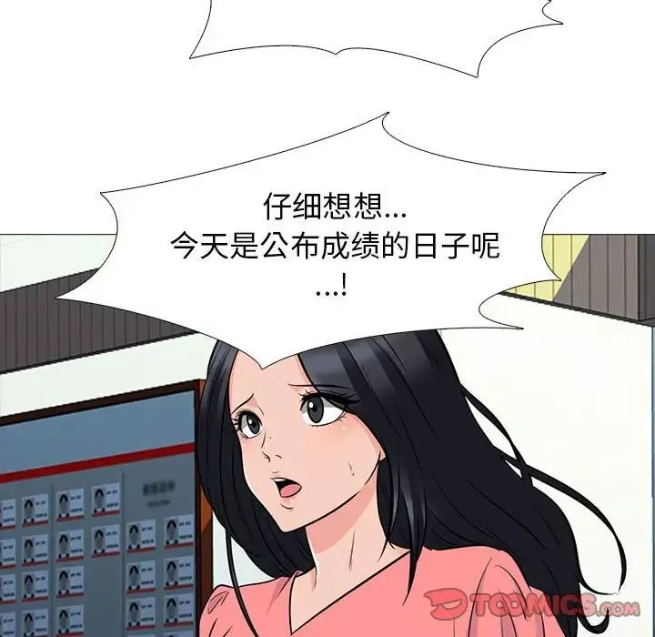 心機女教授第88話