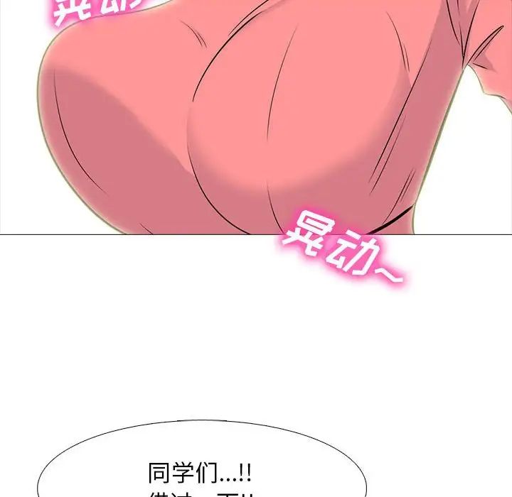 心机女教授第88话