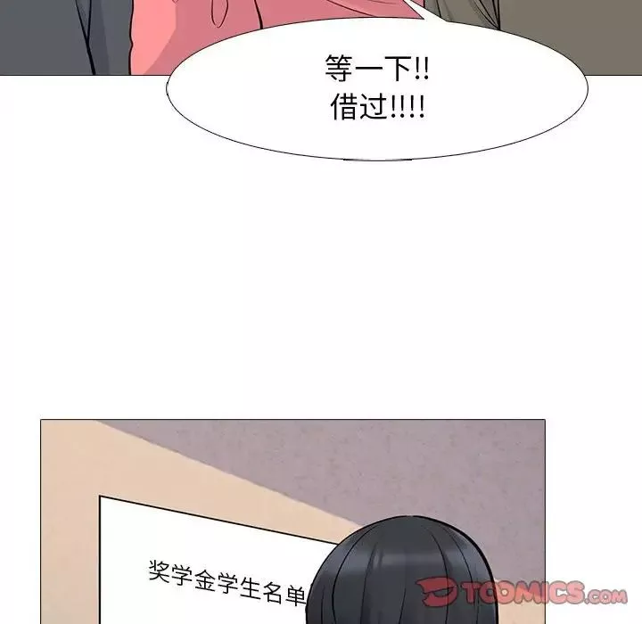 心机女教授-第88话 - 图片 66