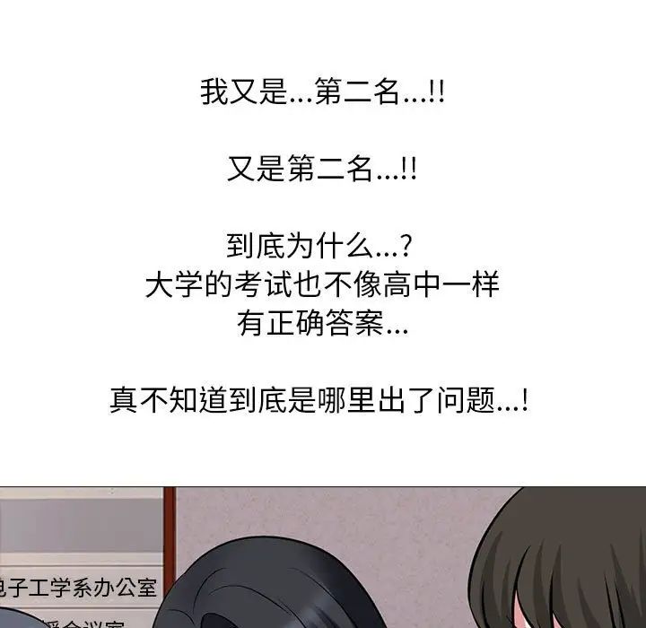 心机女教授第88话