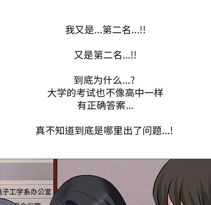 心機女教授第88話
