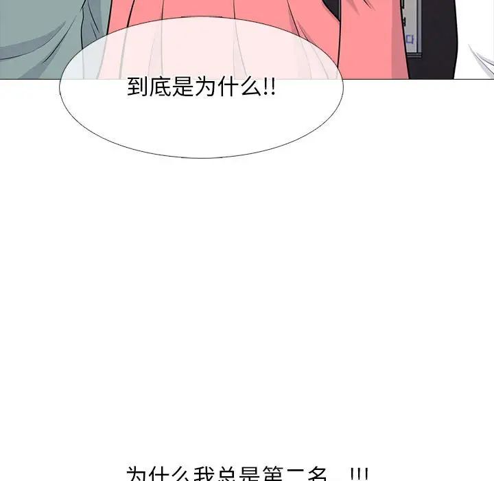 心机女教授第88话