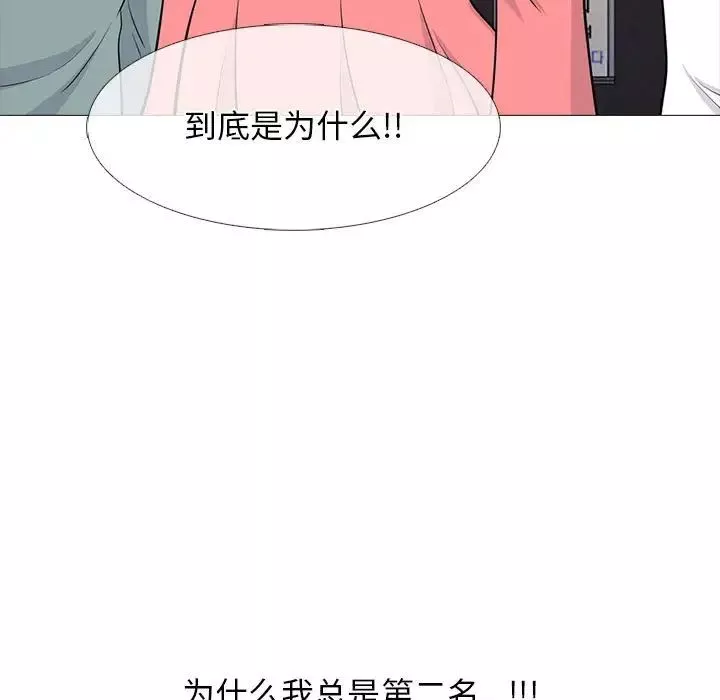 心機女教授第88話