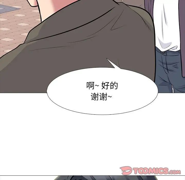 心机女教授第88话