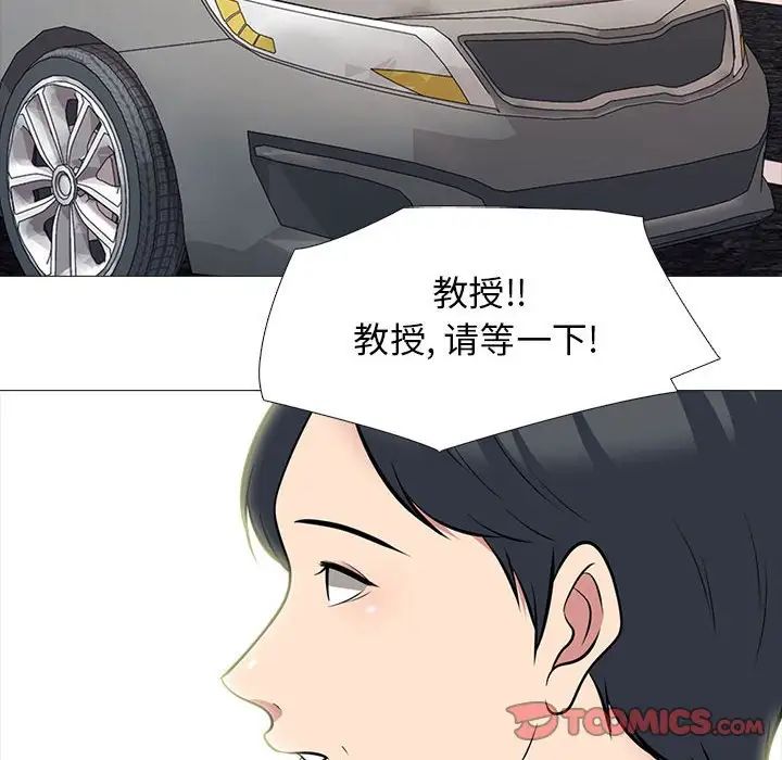 心機女教授第88話