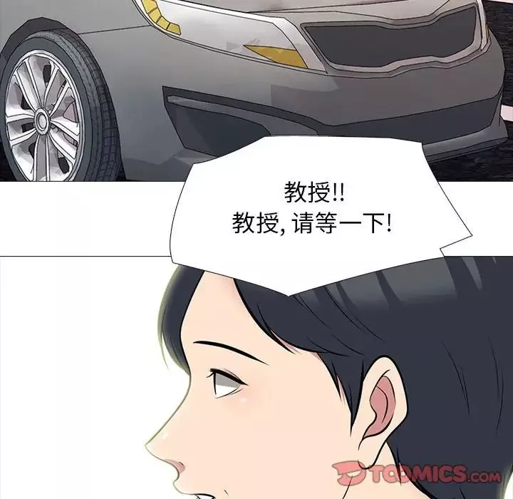心機女教授第88話