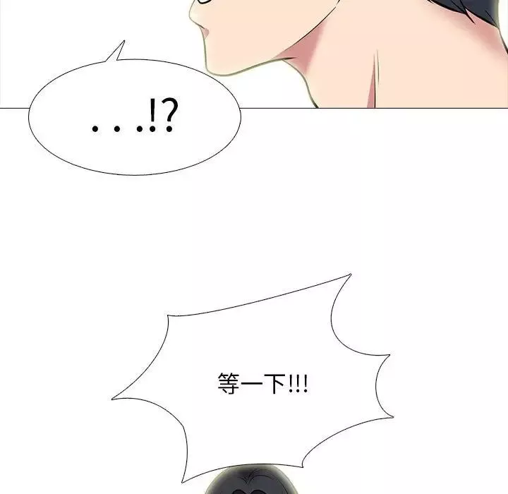 心机女教授-第88话 - 图片 87
