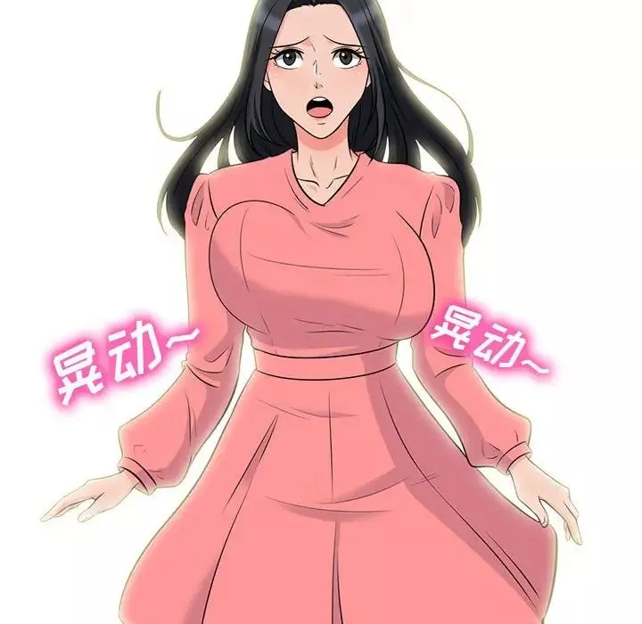 心機女教授第88話