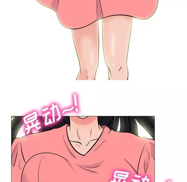 心機女教授第88話